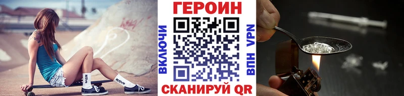 ГЕРОИН Heroin  Галич 