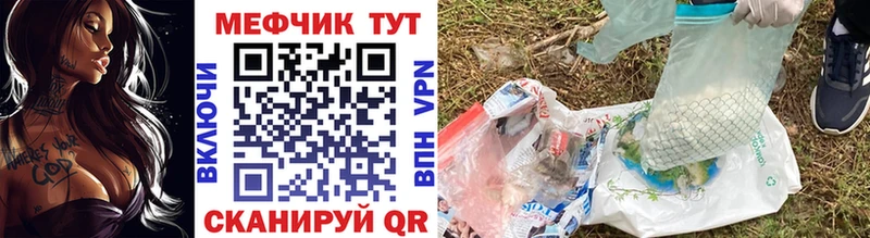 darknet клад  Галич  МЕФ мяу мяу 