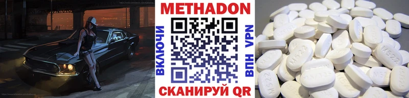 Метадон кристалл  Галич 